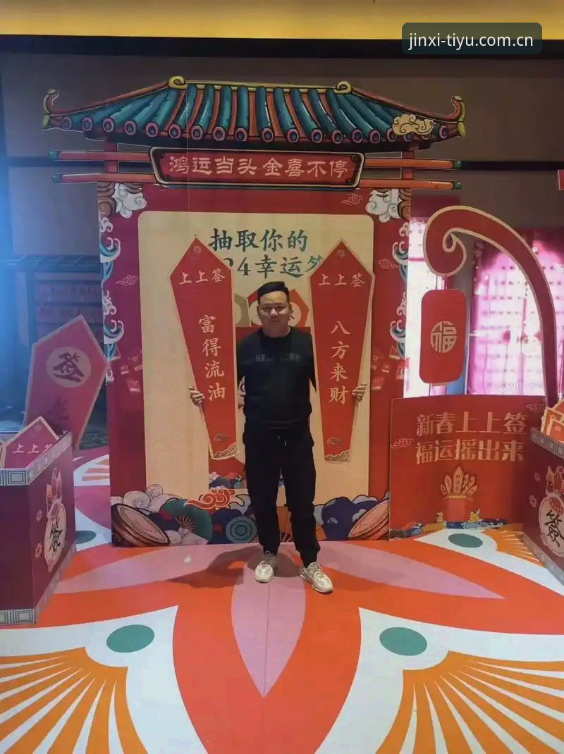 金喜体育怎么下载？新手必备的官方正版平台安装指南